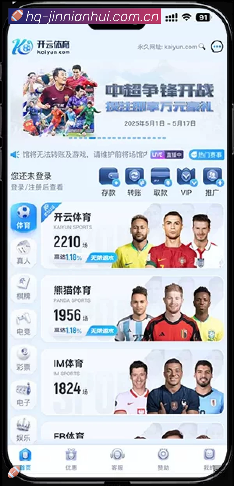 金年会站内搜索增强